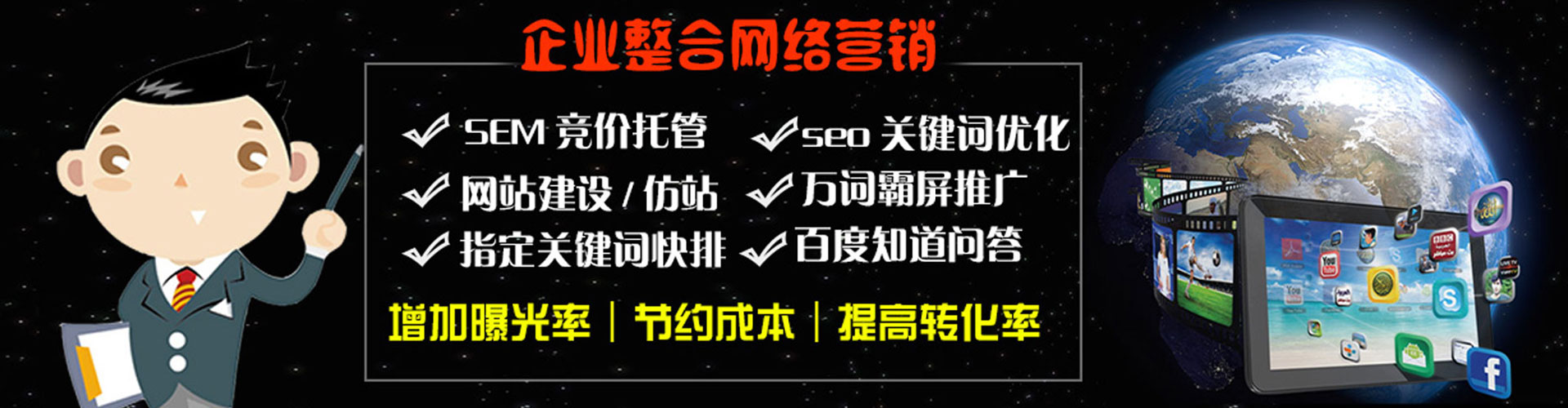 佛山sem代运营